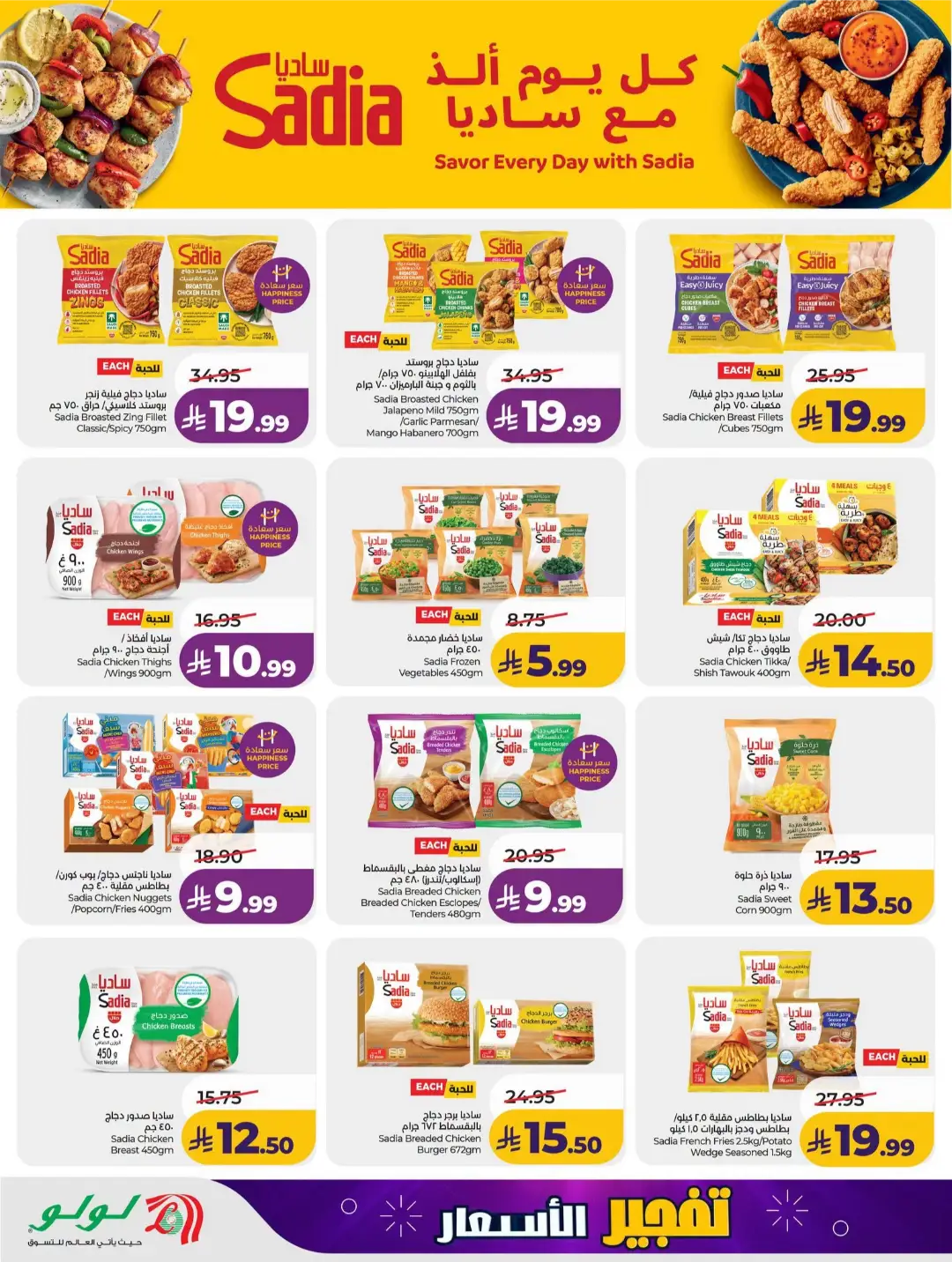 Lulu KSA Price Drop Boom | Latest Offers page 22