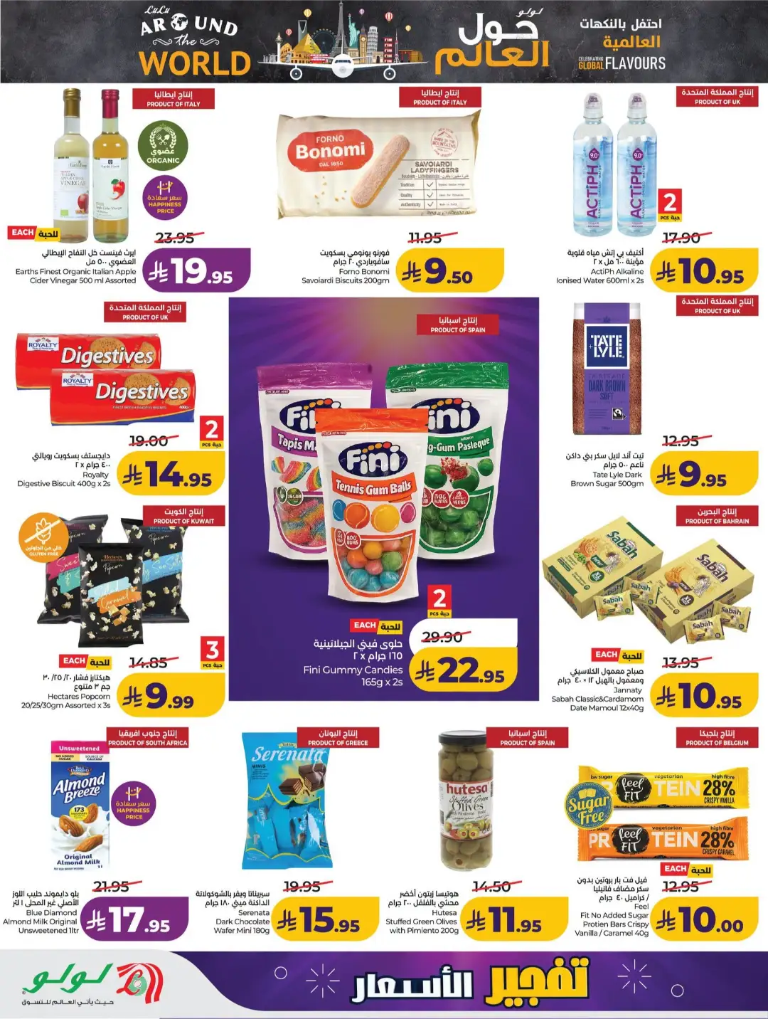 Lulu KSA Price Drop Boom | Latest Offers page 24