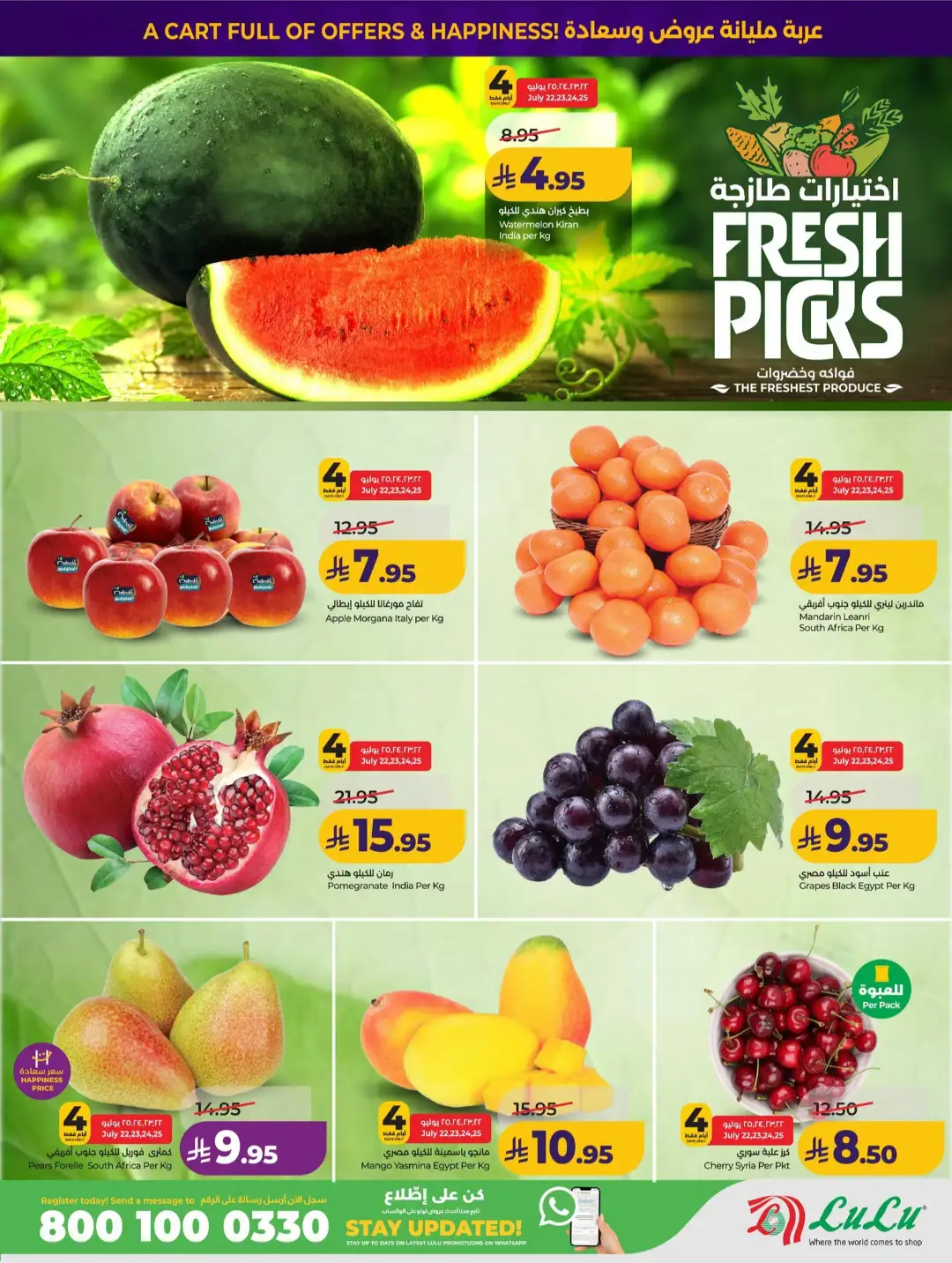 Lulu KSA Price Drop Boom | Latest Offers page 27