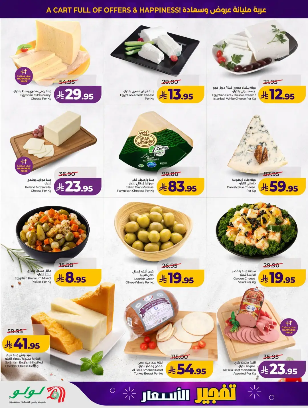 Lulu KSA Price Drop Boom | Latest Offers page 32