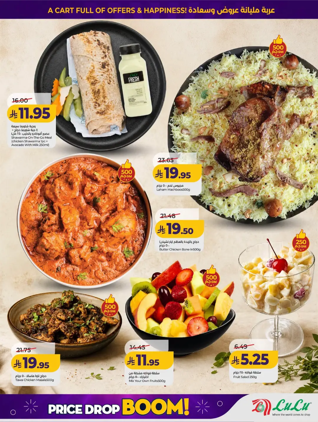 Lulu KSA Price Drop Boom | Latest Offers page 34
