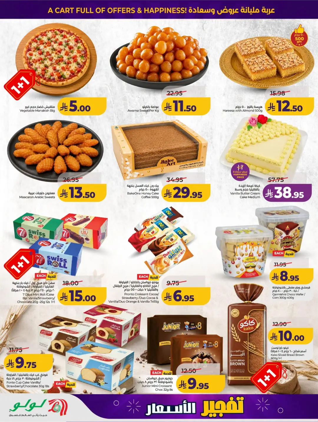 Lulu KSA Price Drop Boom | Latest Offers page 36