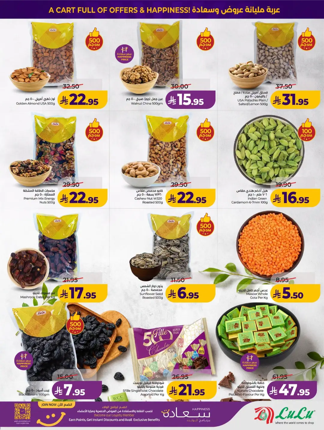 Lulu KSA Price Drop Boom | Latest Offers page 37