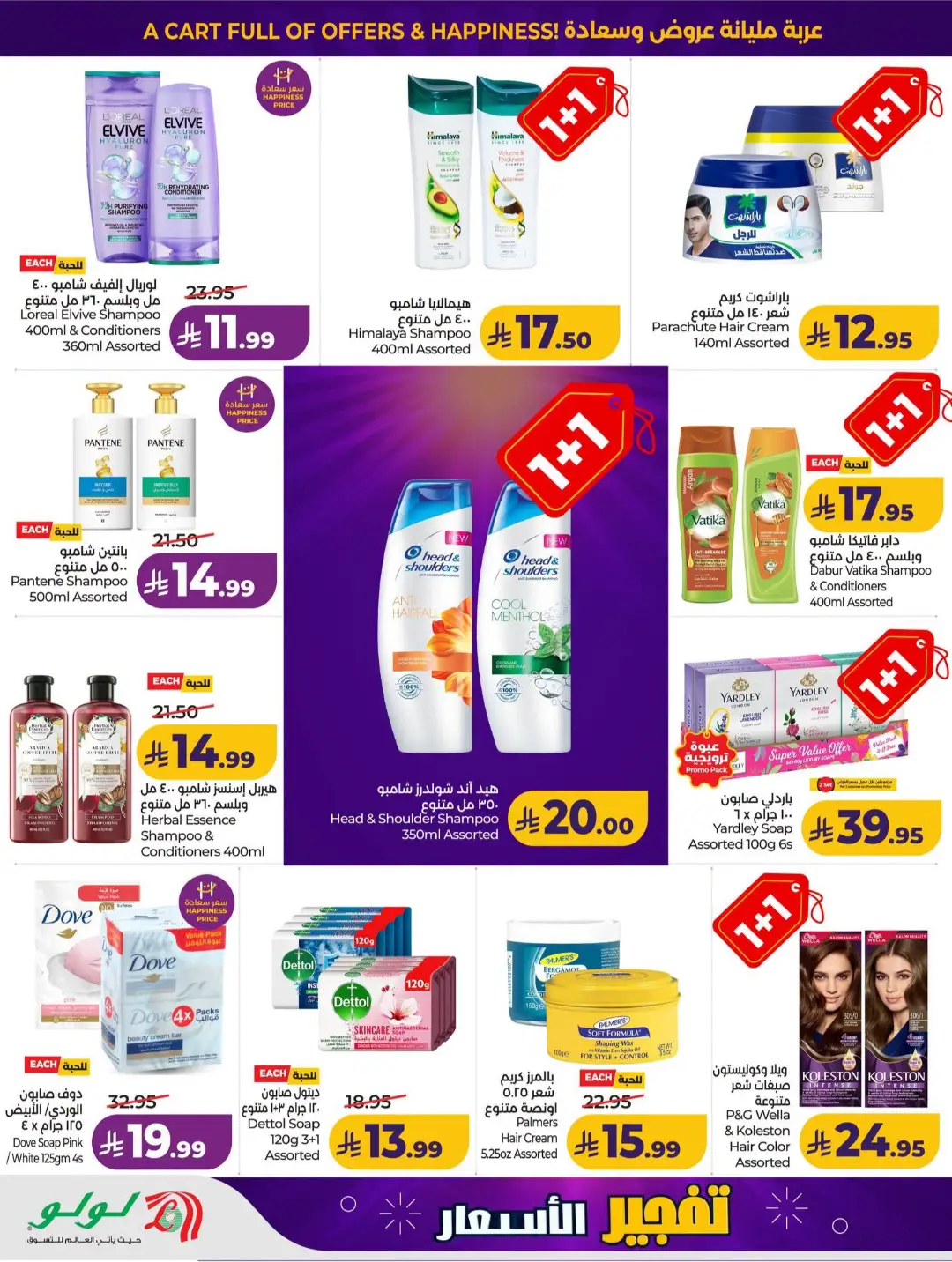Lulu KSA Price Drop Boom | Latest Offers page 39