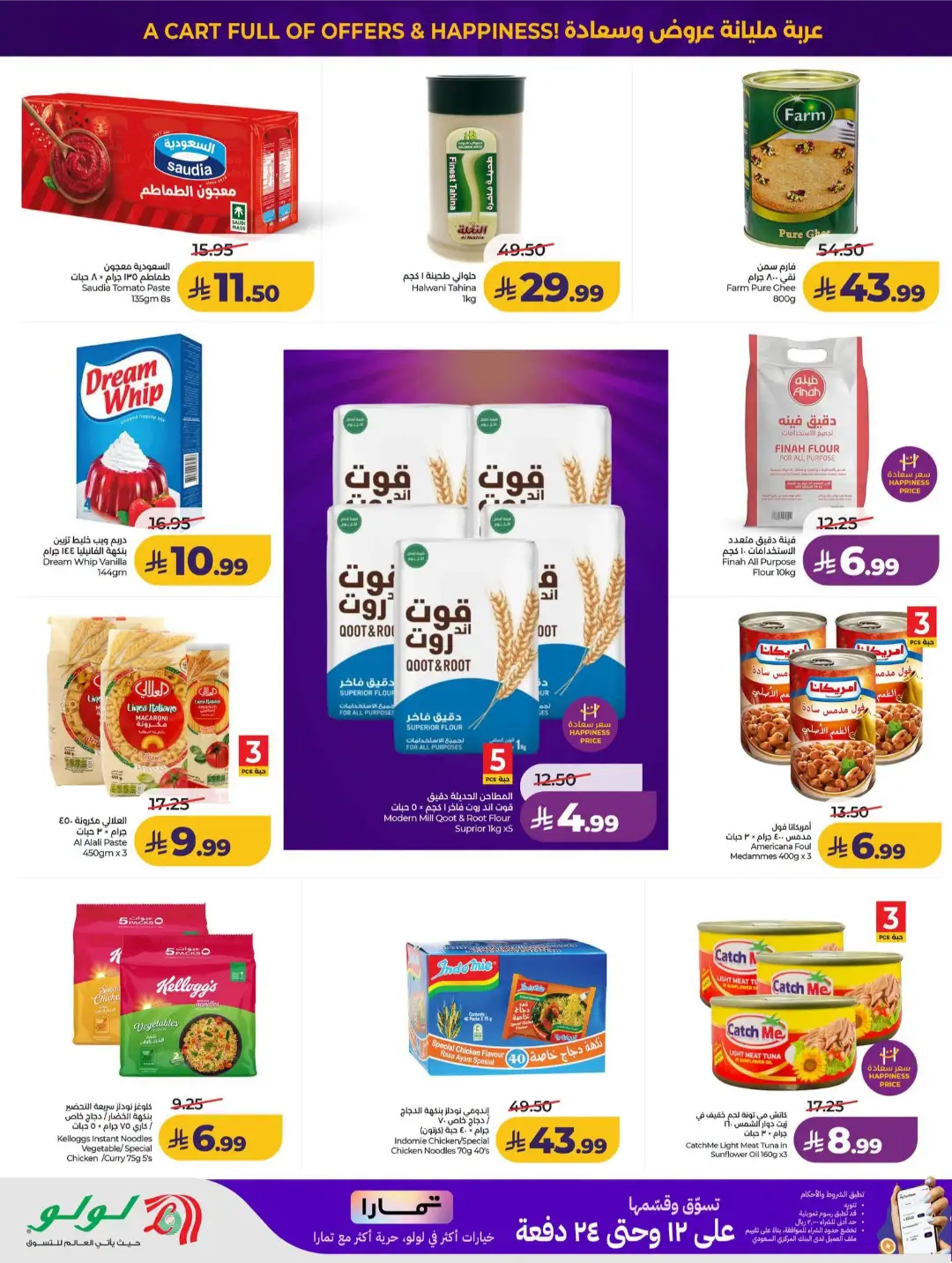 Lulu KSA Price Drop Boom | Latest Offers page 4