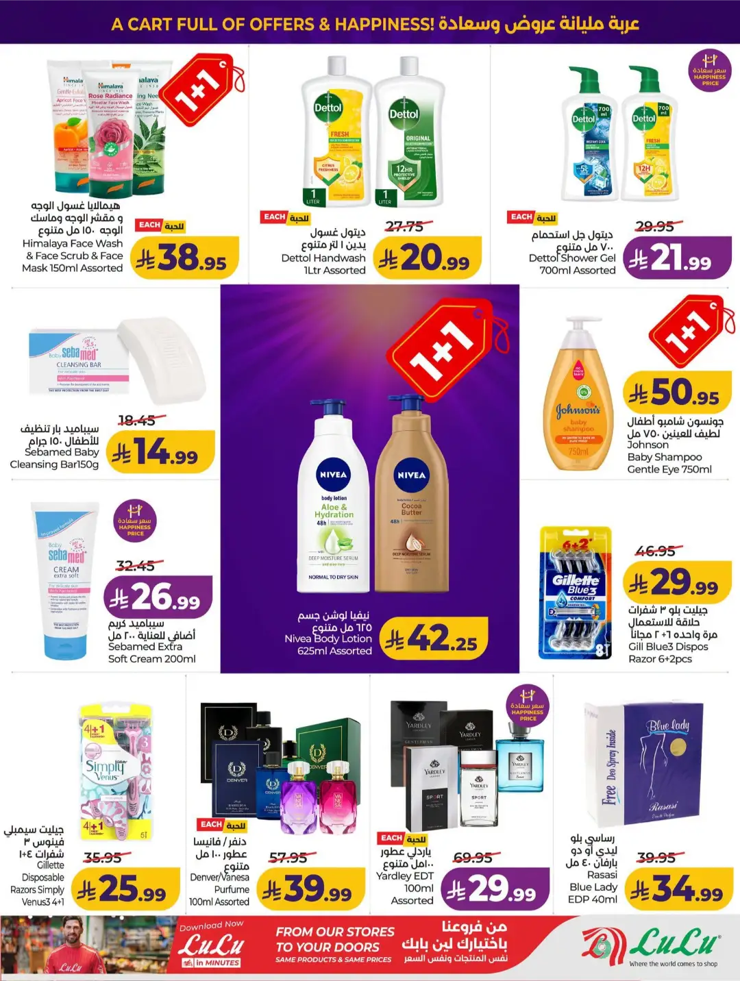 Lulu KSA Price Drop Boom | Latest Offers page 40