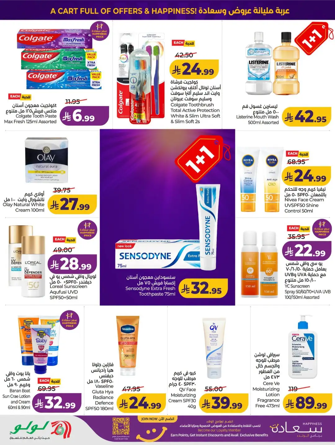 Lulu KSA Price Drop Boom | Latest Offers page 41