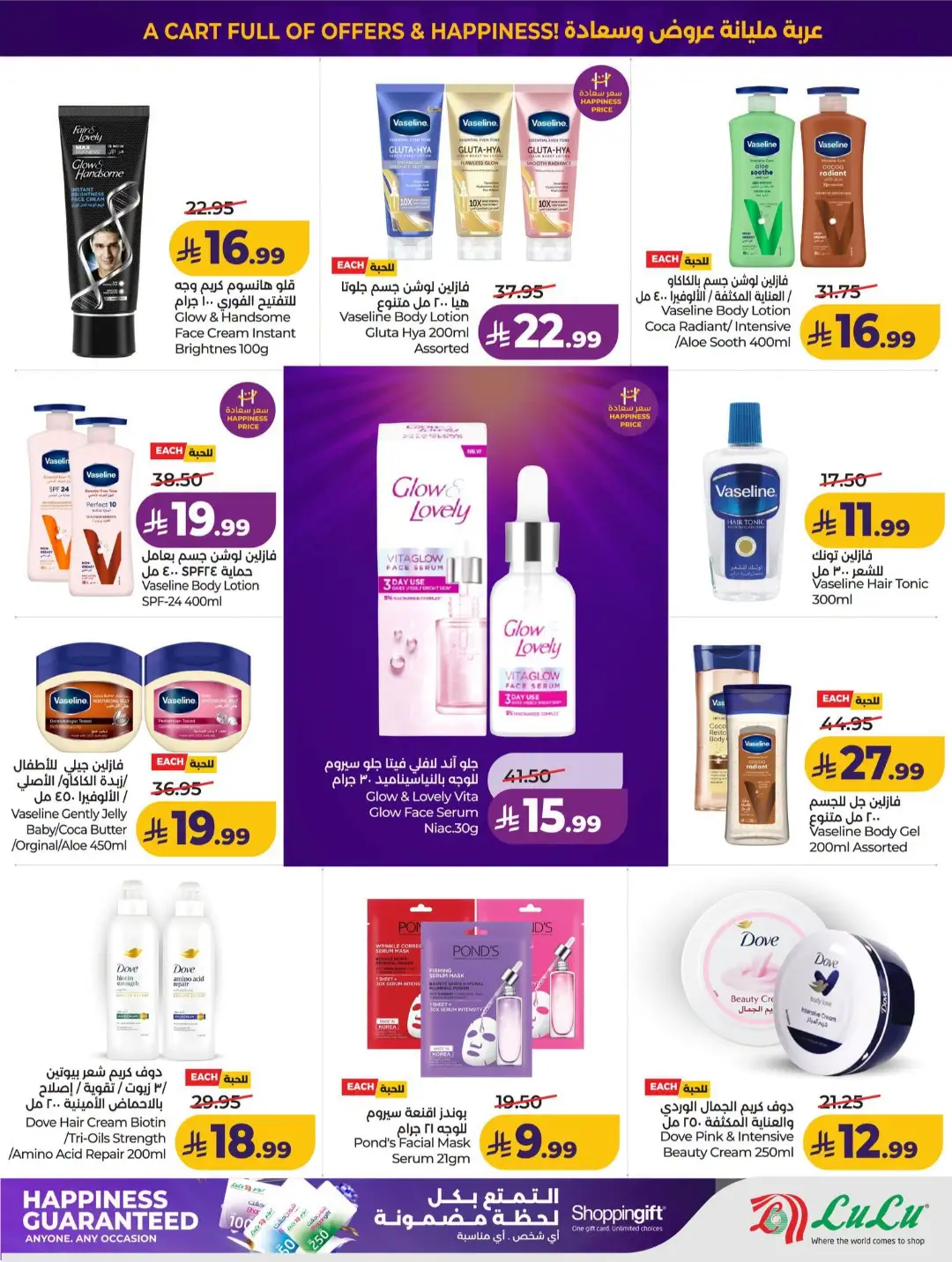 Lulu KSA Price Drop Boom | Latest Offers page 42