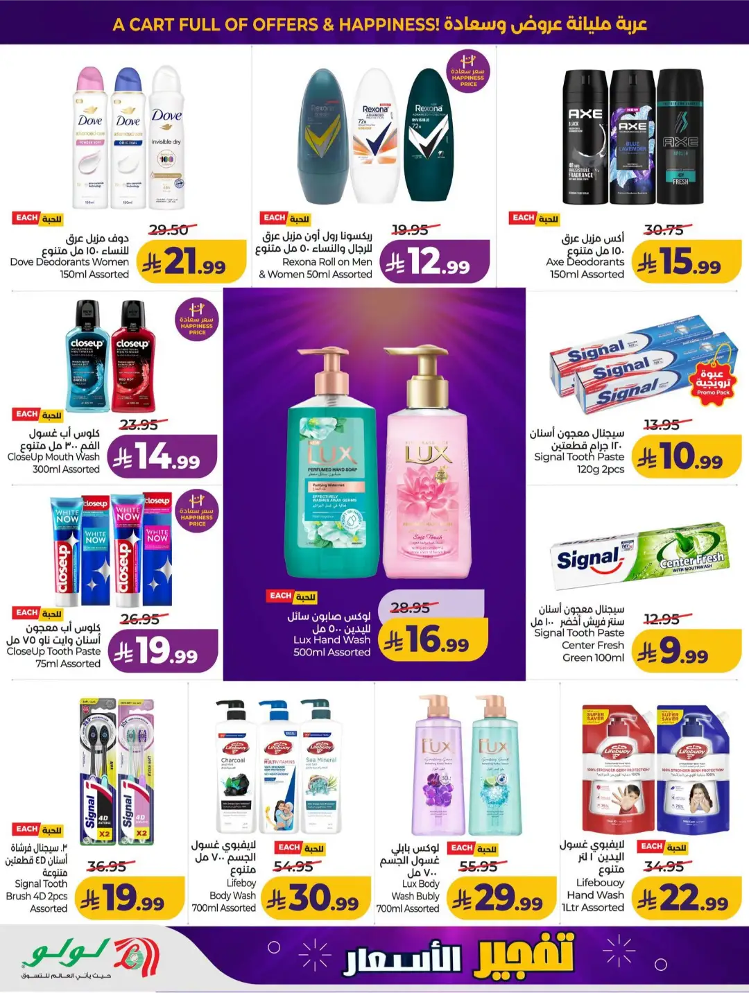 Lulu KSA Price Drop Boom | Latest Offers page 43