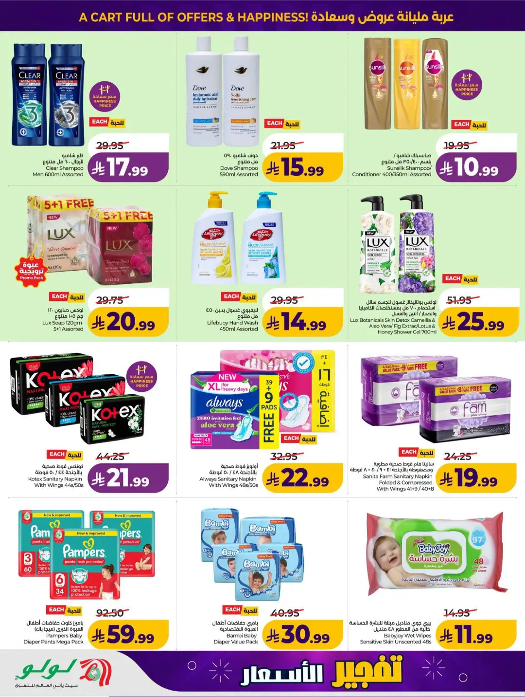 Lulu KSA Price Drop Boom | Latest Offers page 45