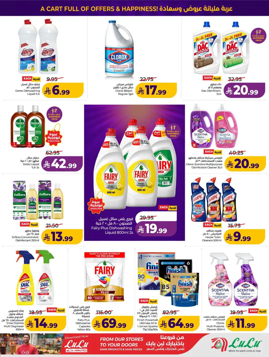 Lulu KSA Price Drop Boom | Latest Offers page 46