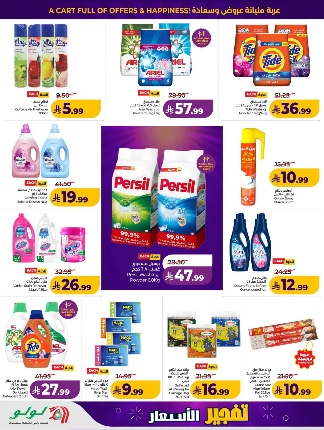 Lulu KSA Price Drop Boom | Latest Offers page 47