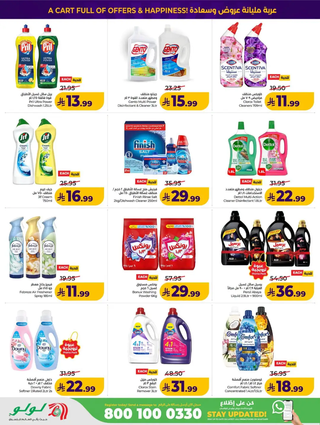 Lulu KSA Price Drop Boom | Latest Offers page 49