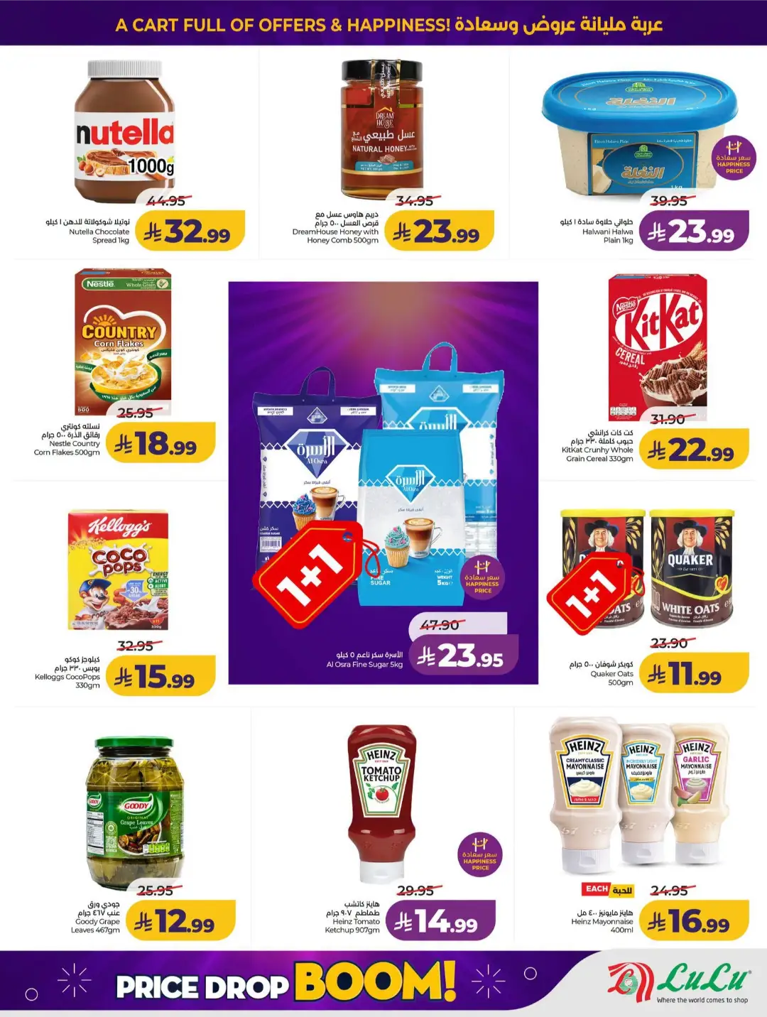 Lulu KSA Price Drop Boom | Latest Offers page 5