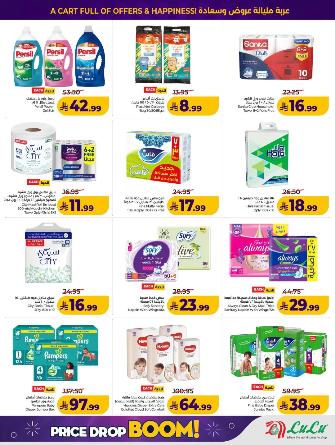 Lulu KSA Price Drop Boom | Latest Offers page 50
