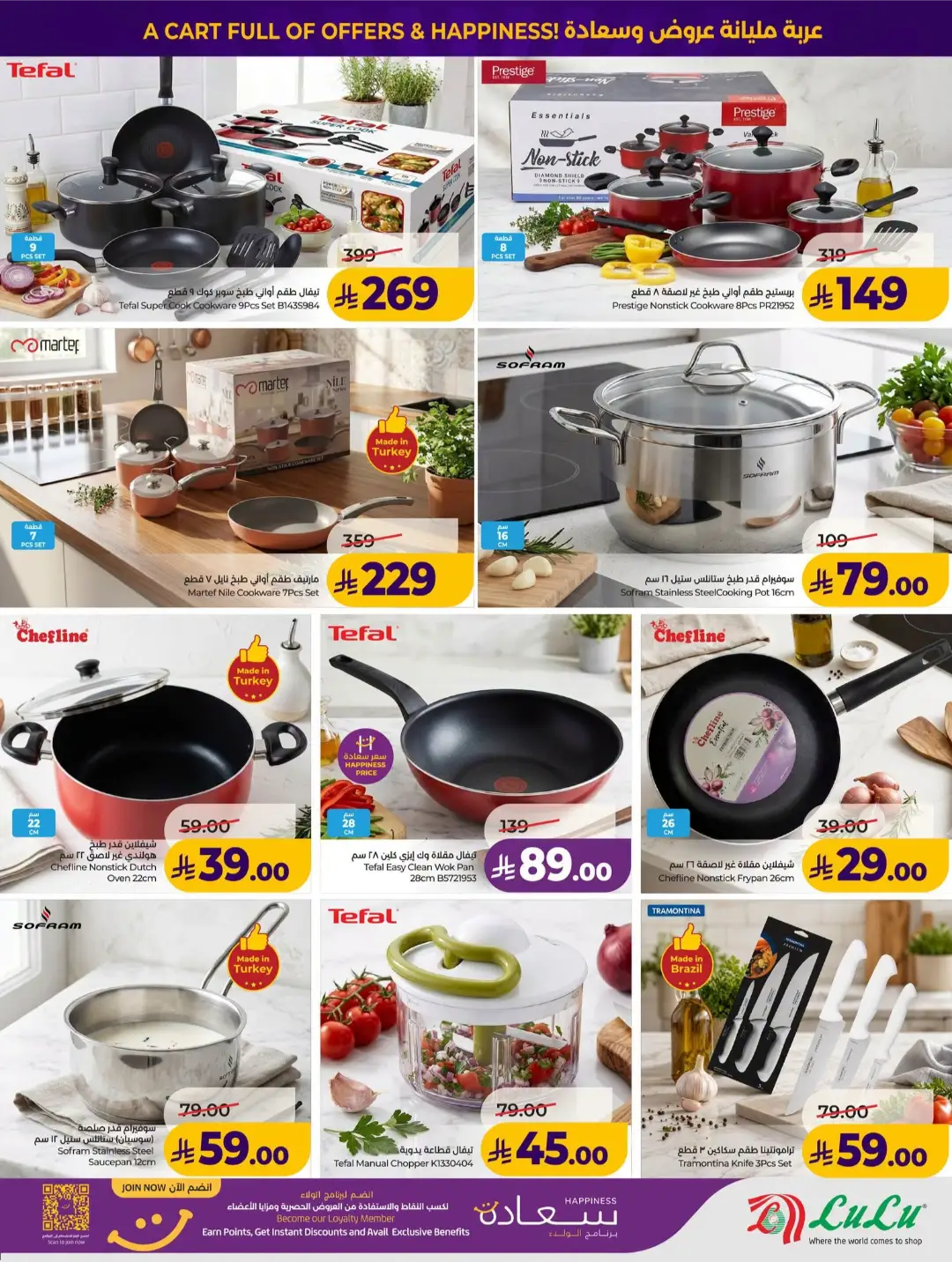 Lulu KSA Price Drop Boom | Latest Offers page 53