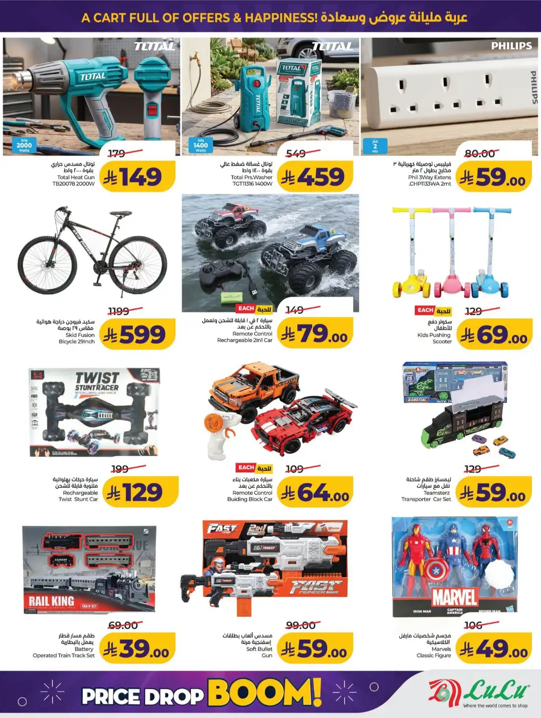 Lulu KSA Price Drop Boom | Latest Offers page 55