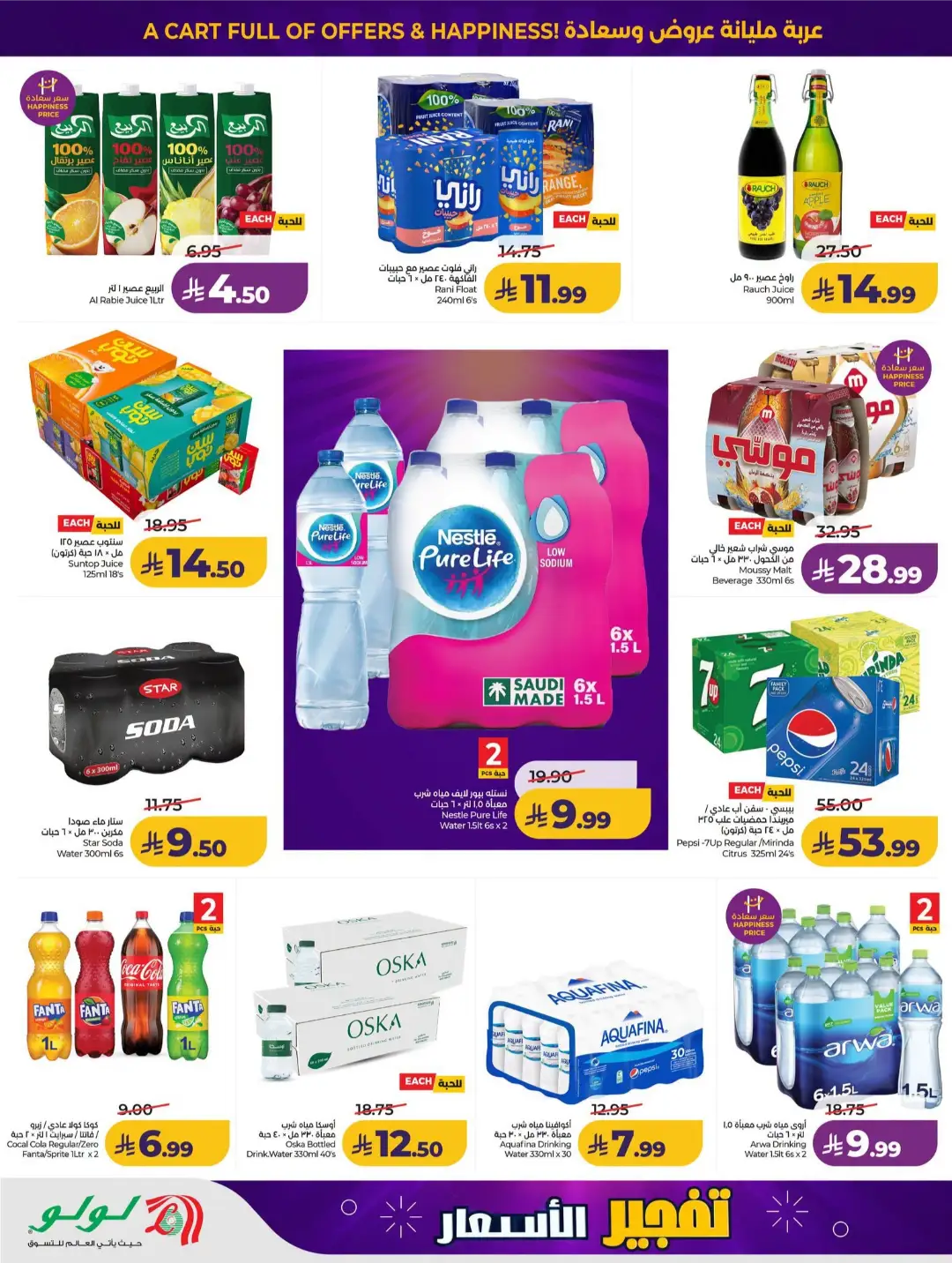 Lulu KSA Price Drop Boom | Latest Offers page 6