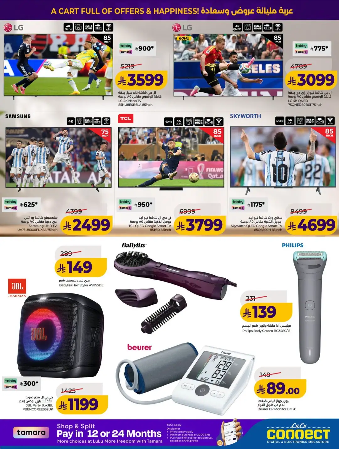 Lulu KSA Price Drop Boom | Latest Offers page 62