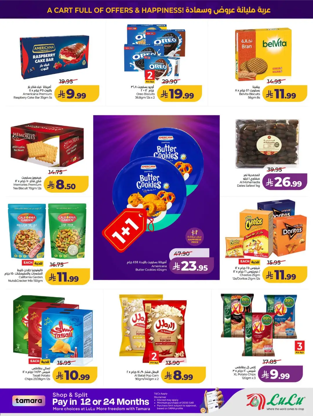 Lulu KSA Price Drop Boom | Latest Offers page 7