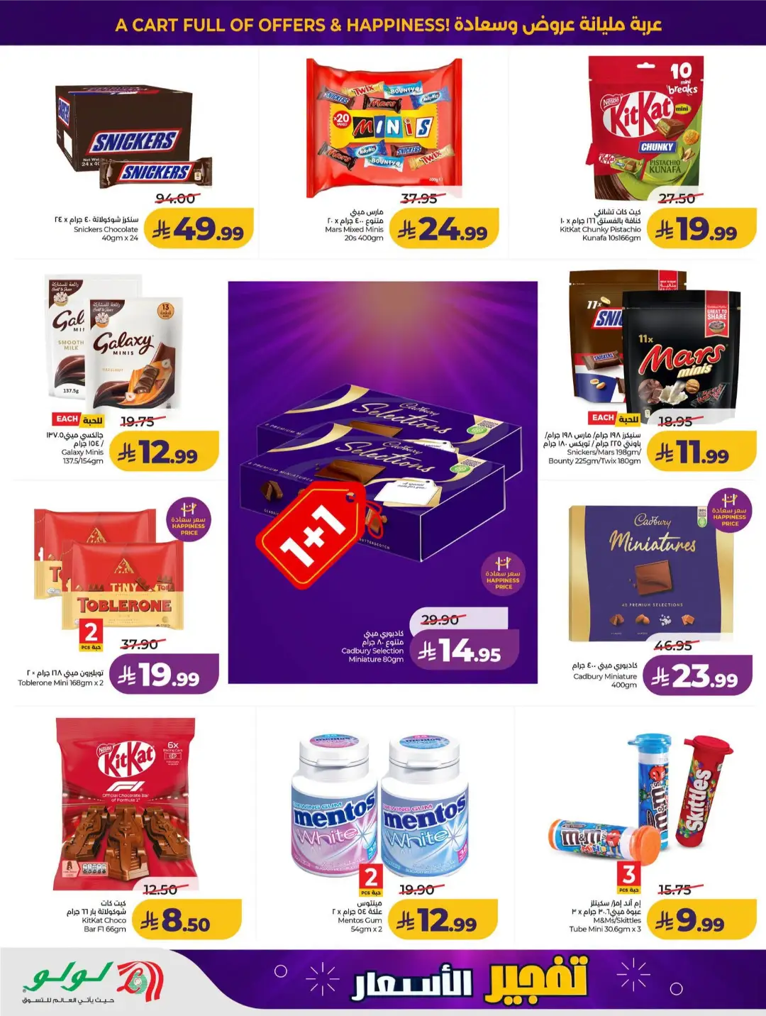 Lulu KSA Price Drop Boom | Latest Offers page 8