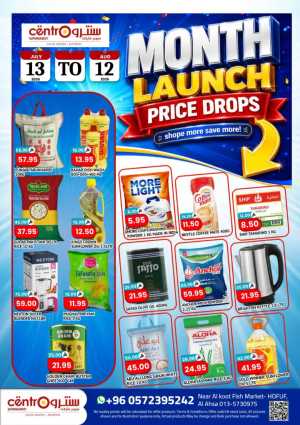 Centro Hofuf Month Launch Price Drops | Latest Offers flyer cover