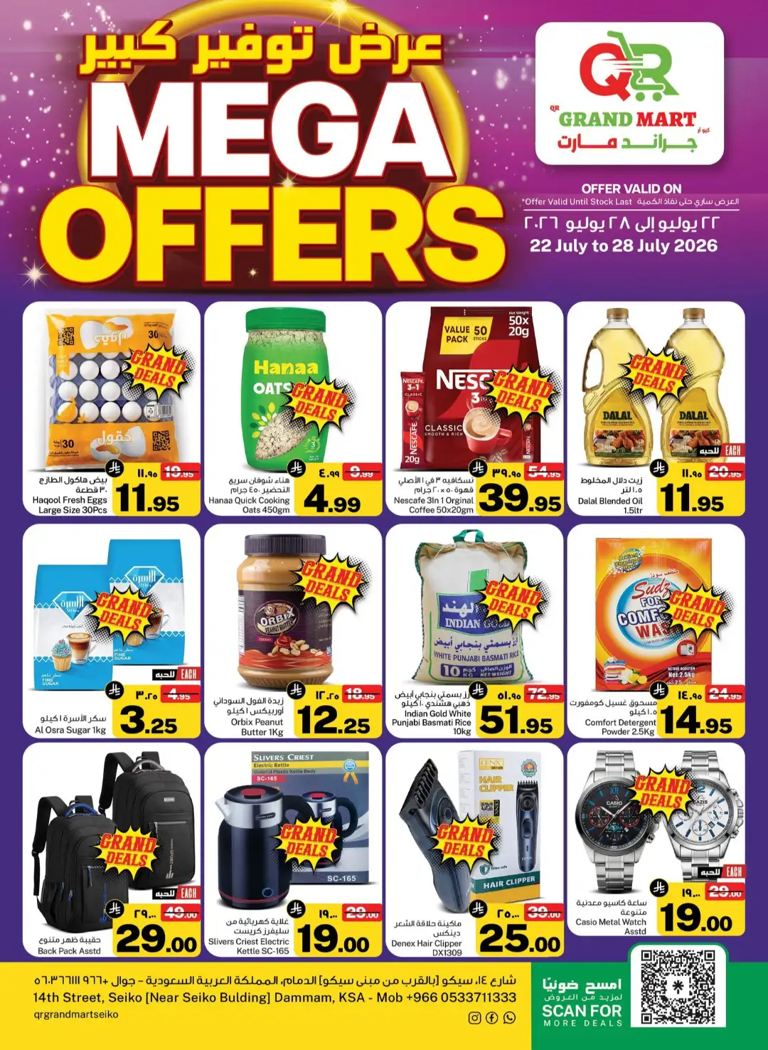 QR Grand Mart Dammam Mega Offers | Latest Deals page 1