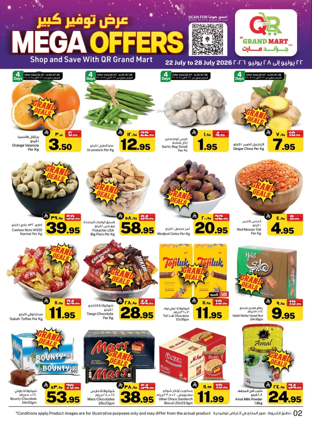 QR Grand Mart Dammam Mega Offers | Latest Deals page 2