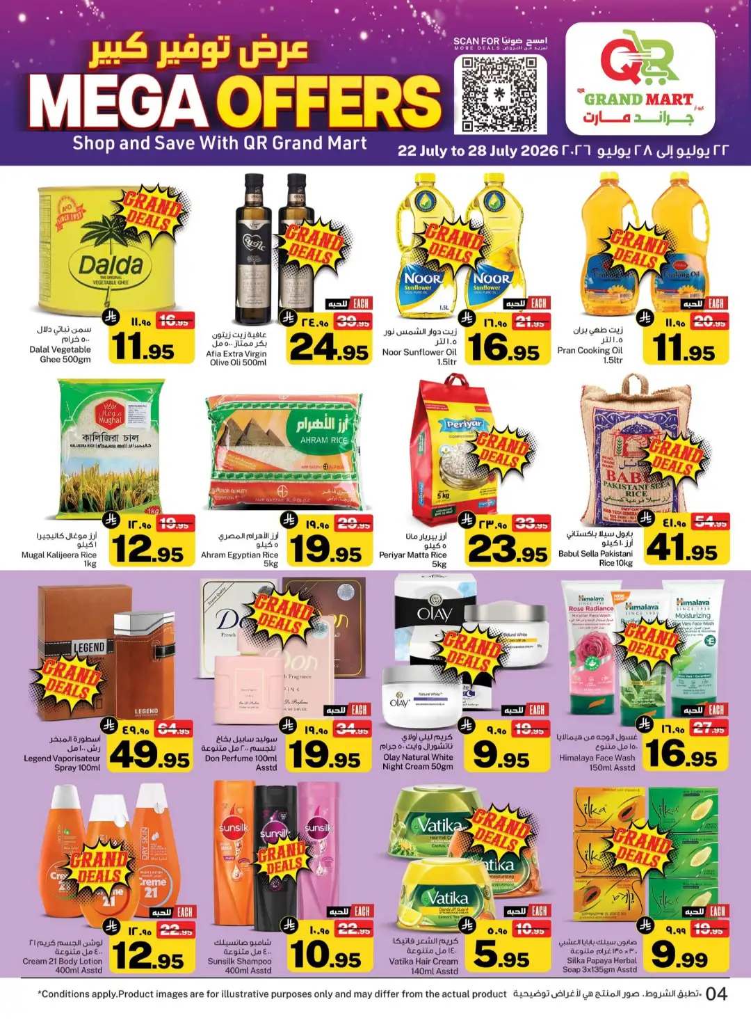 QR Grand Mart Dammam Mega Offers | Latest Deals page 4