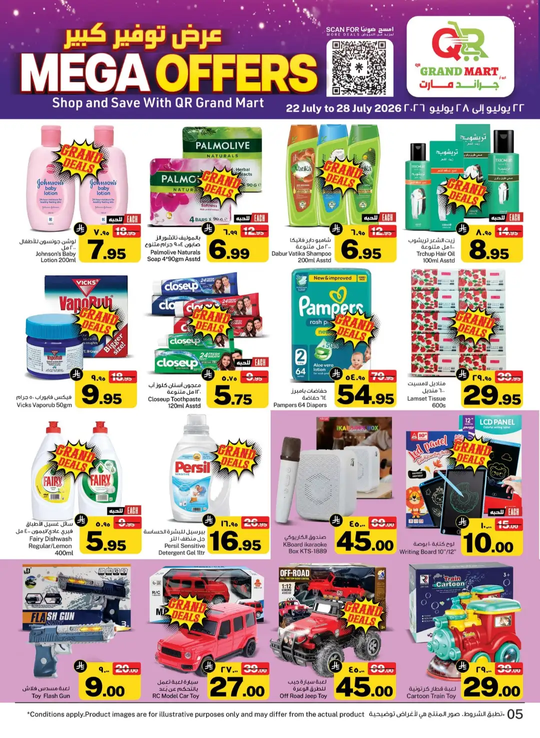 QR Grand Mart Dammam Mega Offers | Latest Deals page 5