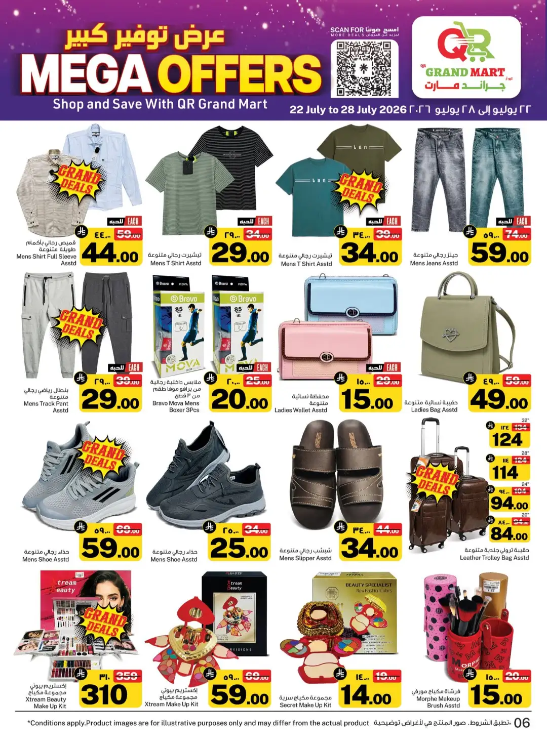 QR Grand Mart Dammam Mega Offers | Latest Deals page 6
