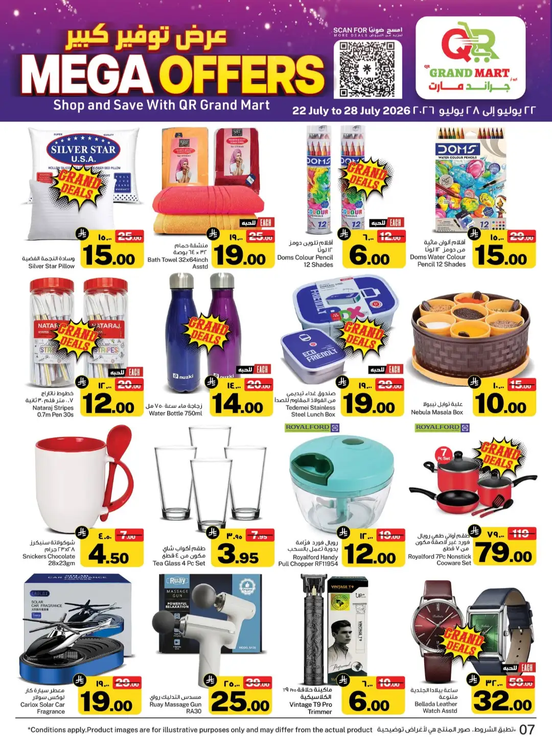 QR Grand Mart Dammam Mega Offers | Latest Deals page 7