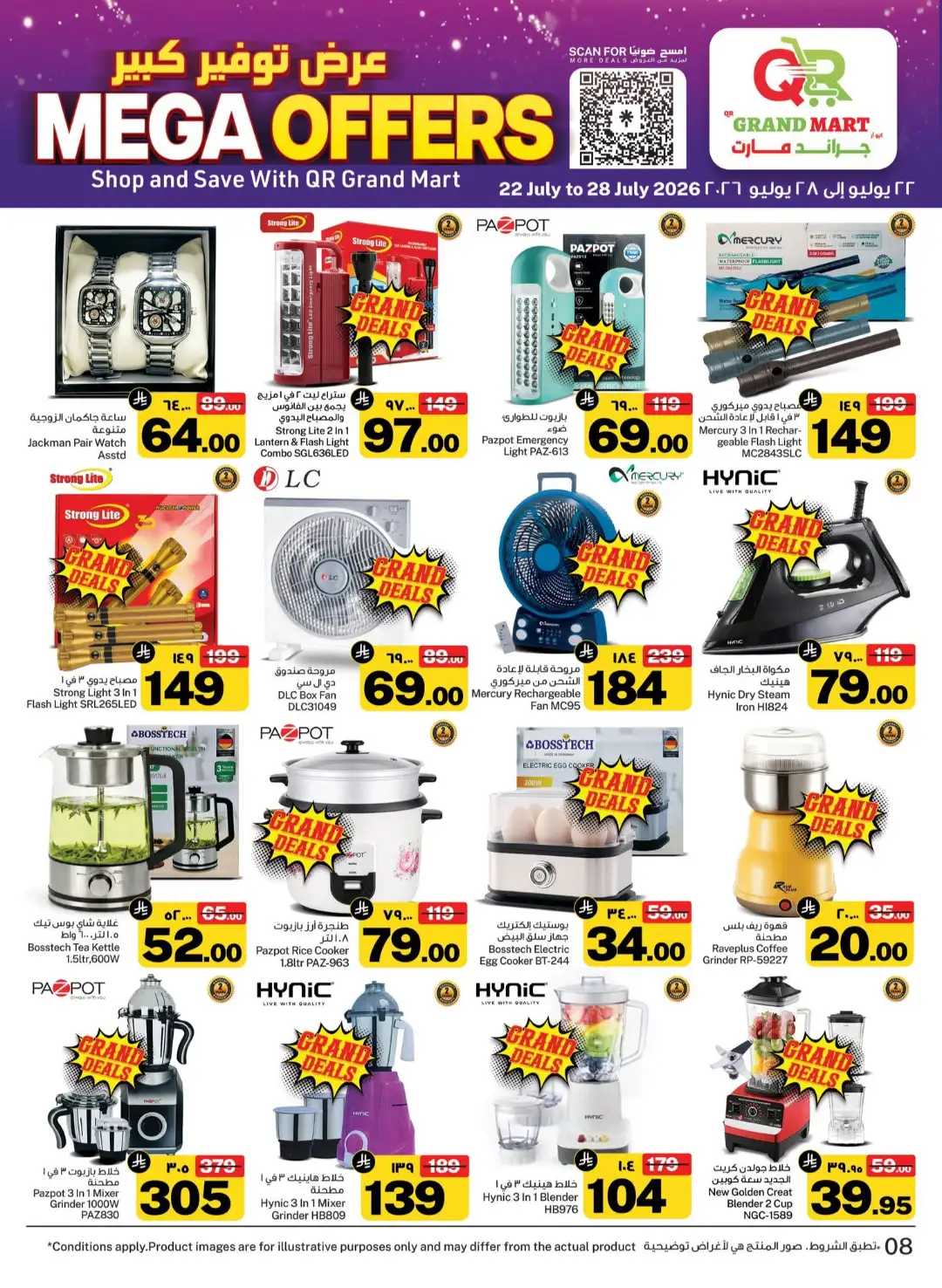 QR Grand Mart Dammam Mega Offers | Latest Deals page 8