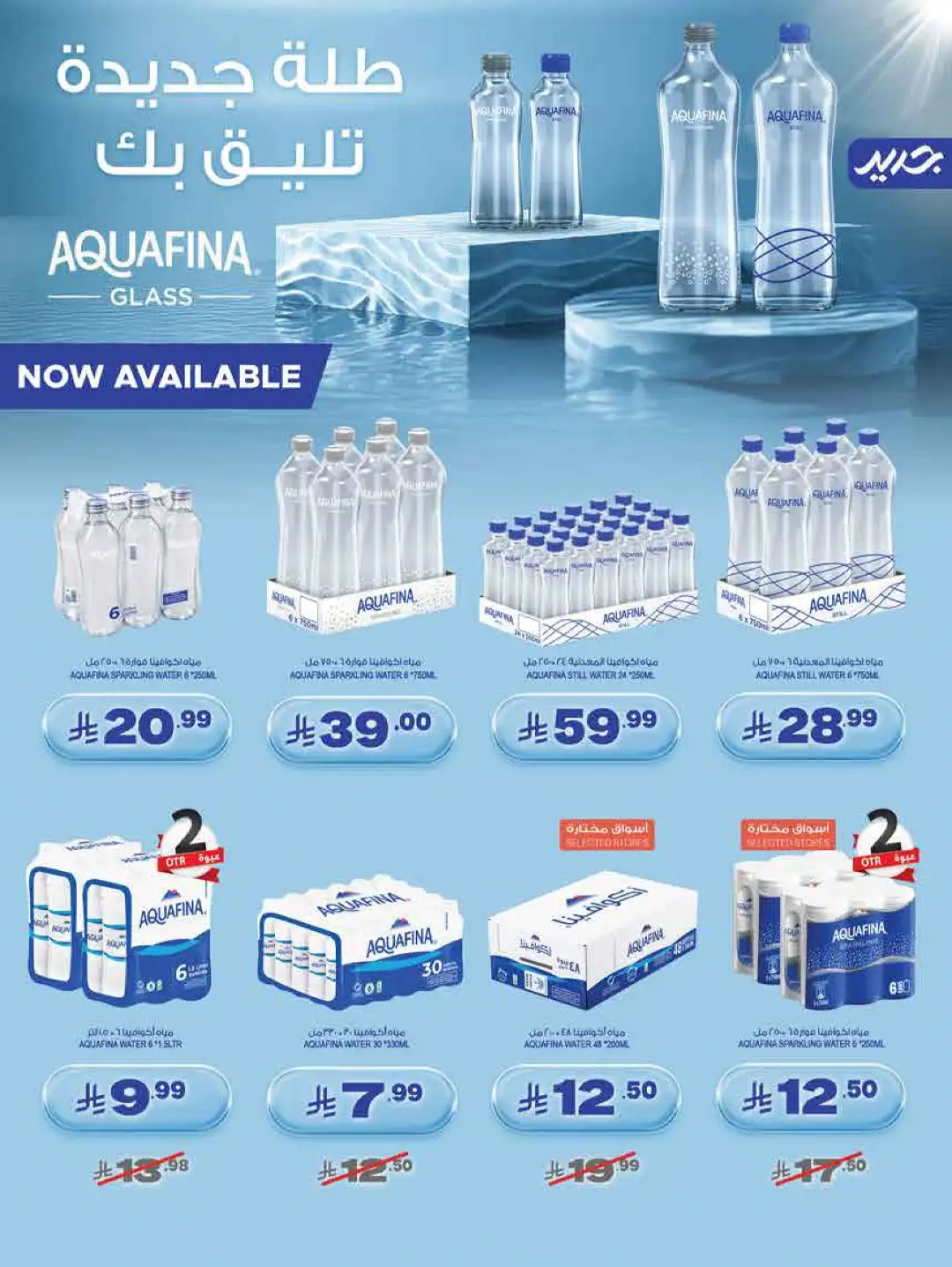Farm Store Abha Jazan Najran Offers | Latest Flyer page 5