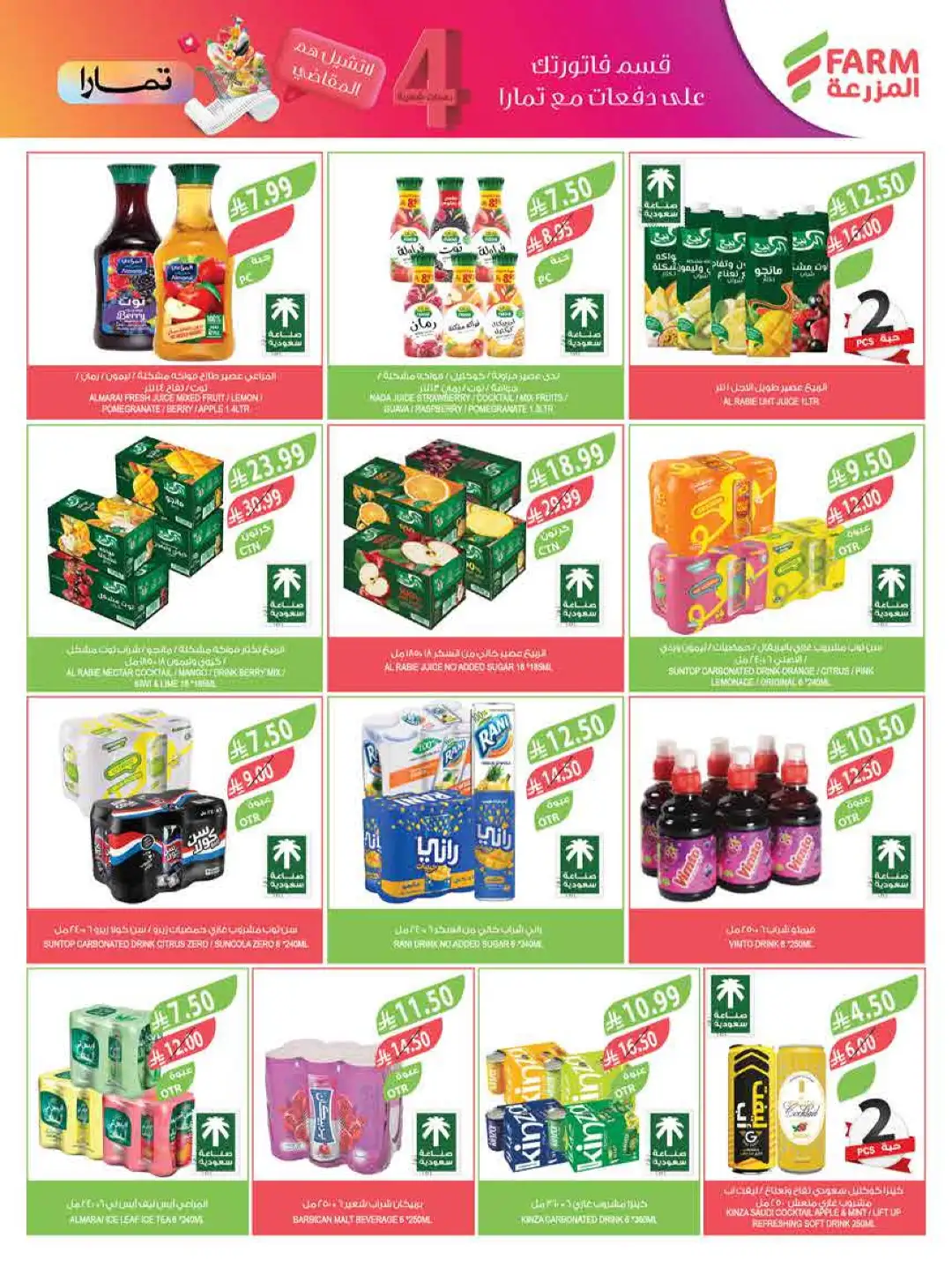 Farm Store Abha Jazan Najran Offers | Latest Flyer page 6