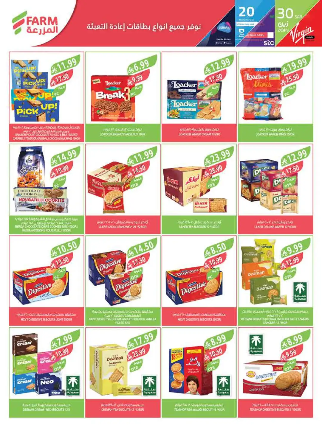 Farm Store Abha Jazan Najran Offers | Latest Flyer page 9