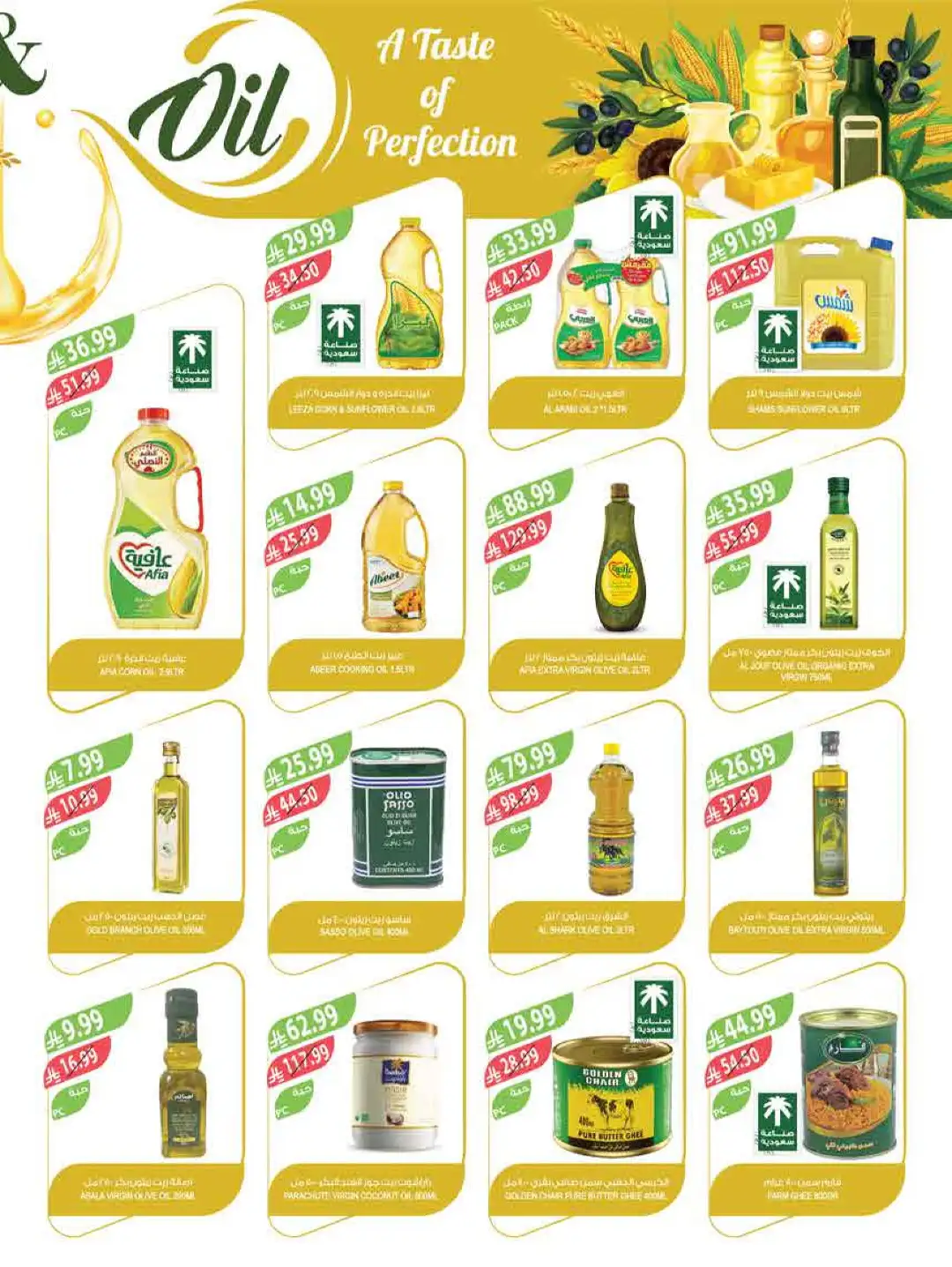 Farm Store Abha Jazan Najran Offers | Latest Flyer page 12