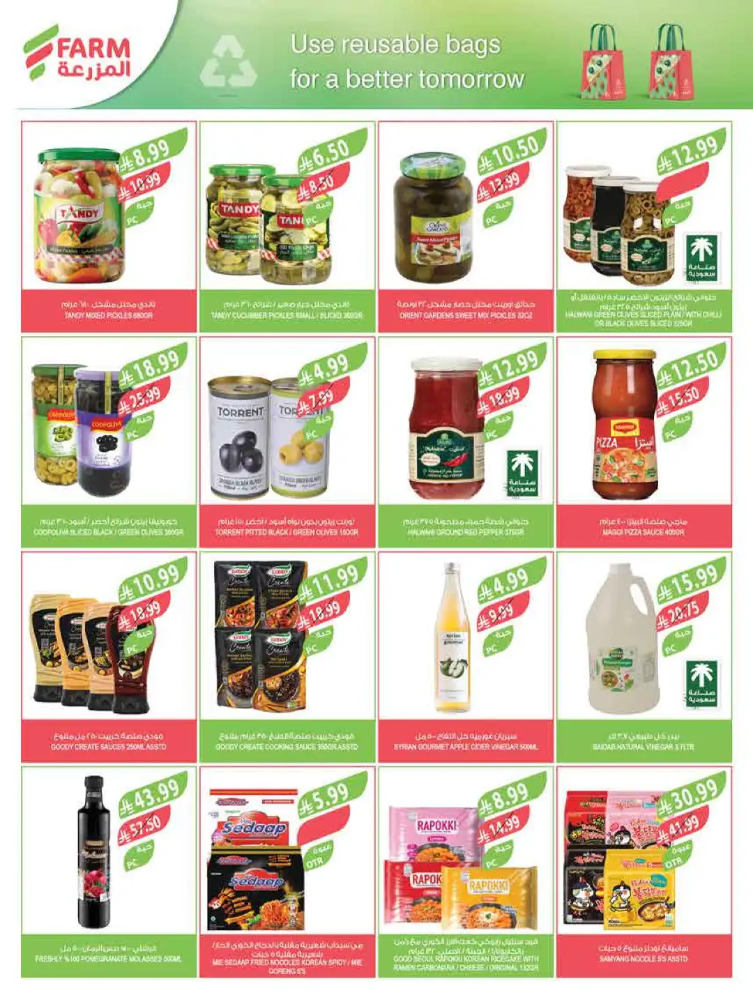 Farm Store Abha Jazan Najran Offers | Latest Flyer page 19