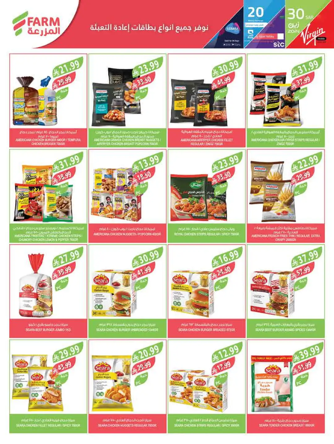 Farm Store Abha Jazan Najran Offers | Latest Flyer page 27