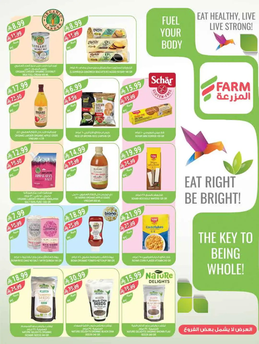 Farm Store Abha Jazan Najran Offers | Latest Flyer page 31