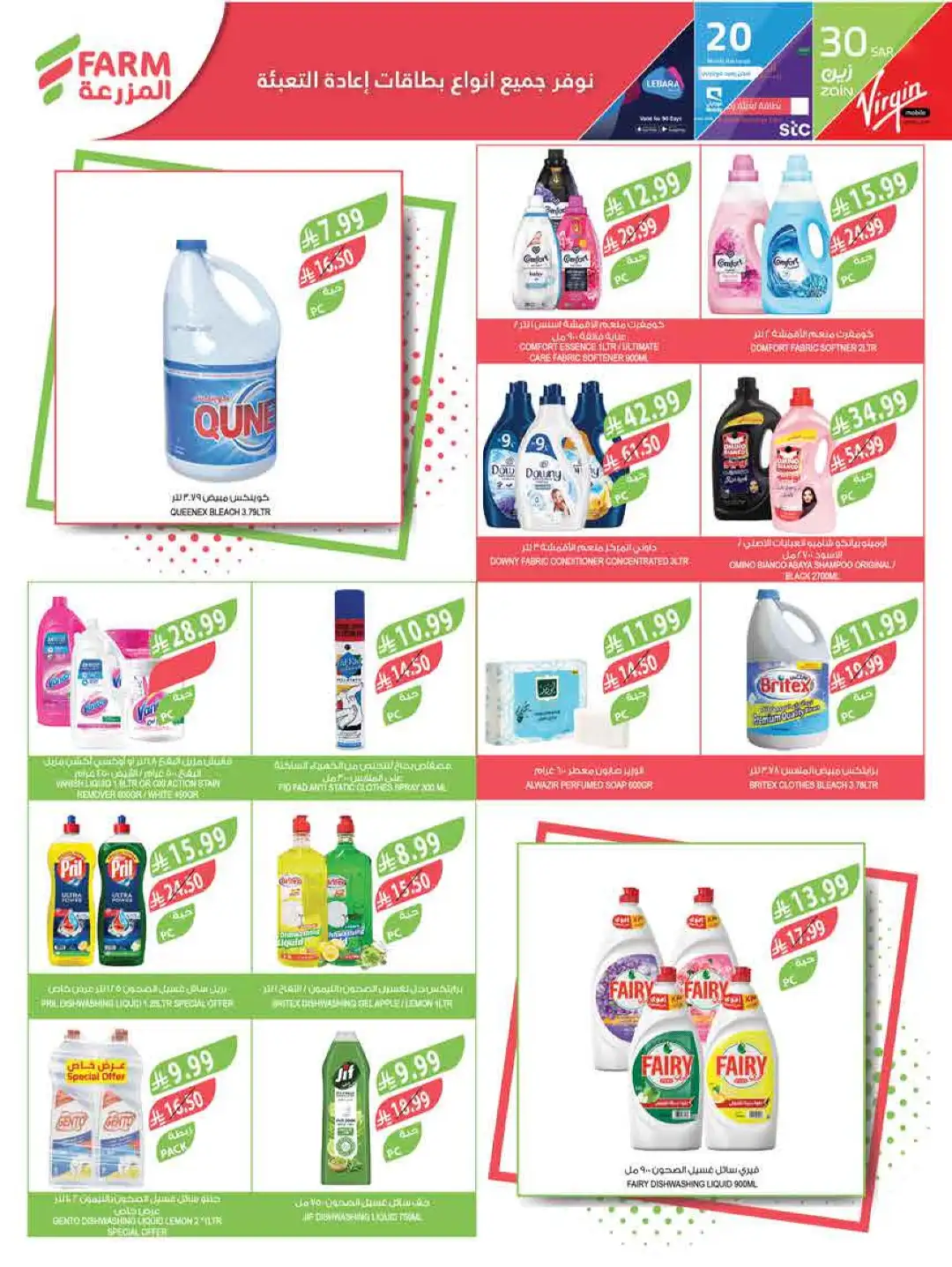 Farm Store Abha Jazan Najran Offers | Latest Flyer page 45