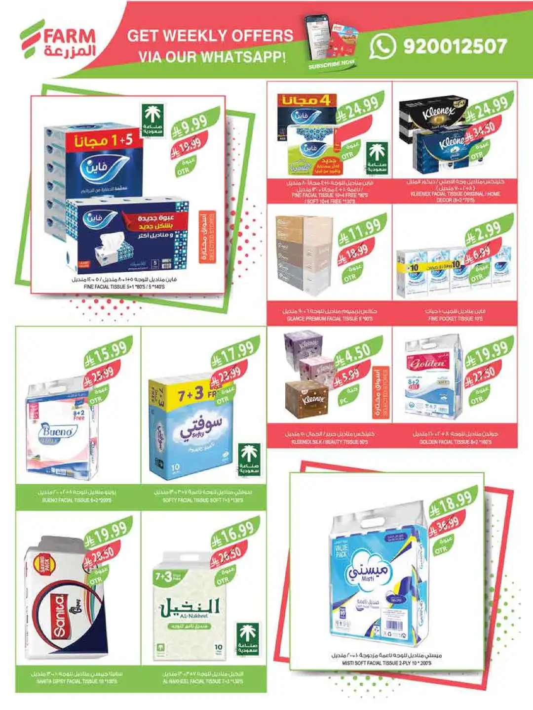Farm Store Abha Jazan Najran Offers | Latest Flyer page 51