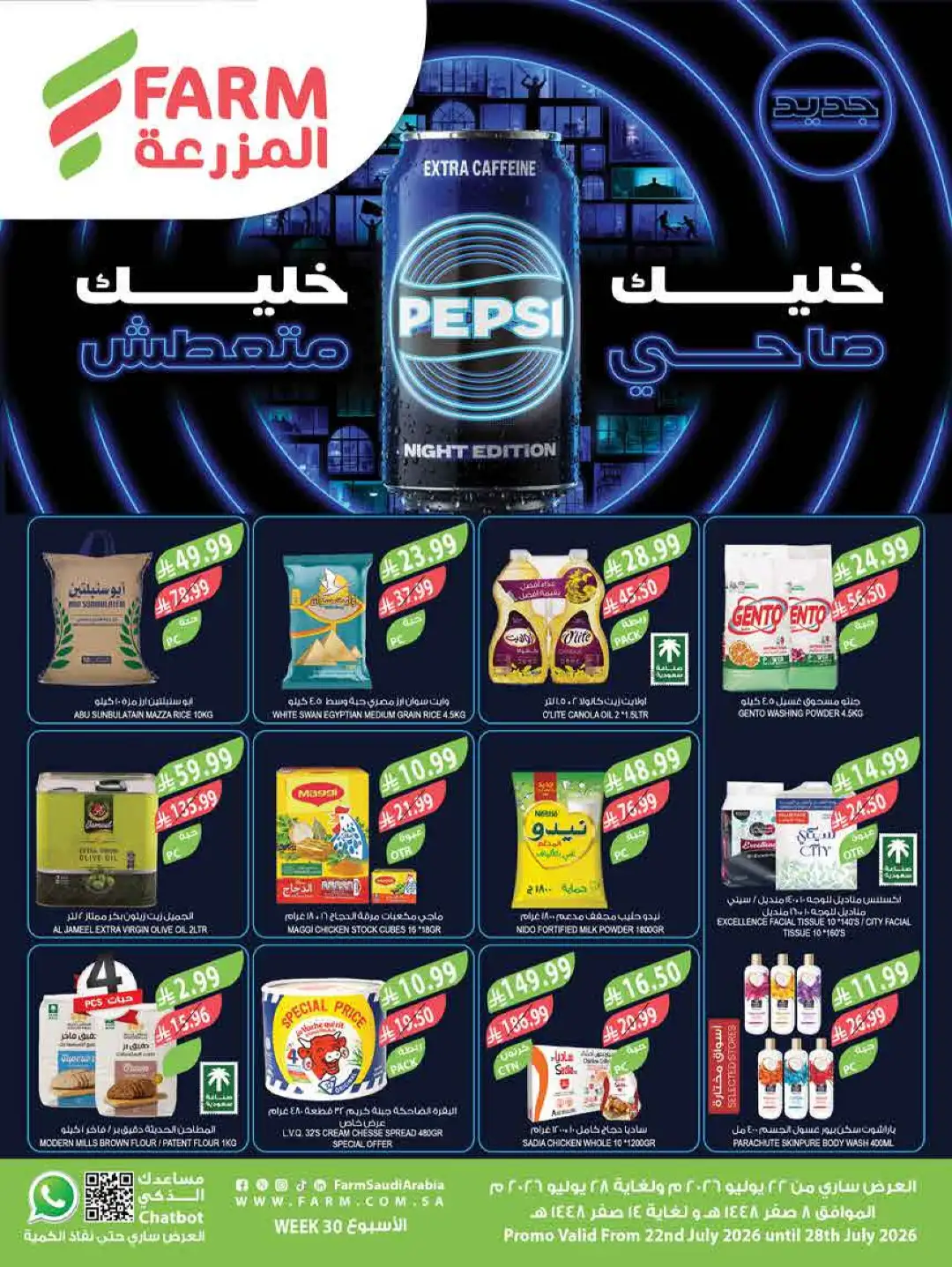 Farm Store KSA Weekly Offers | Latest Flyer page 1