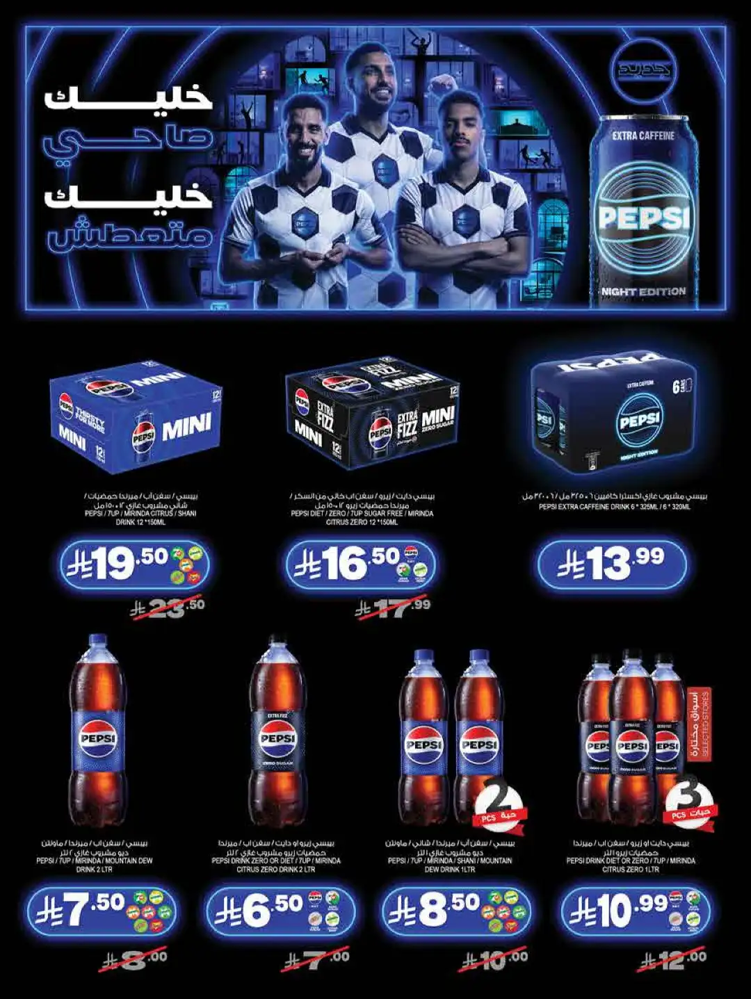 Farm Store KSA Weekly Offers | Latest Flyer page 3