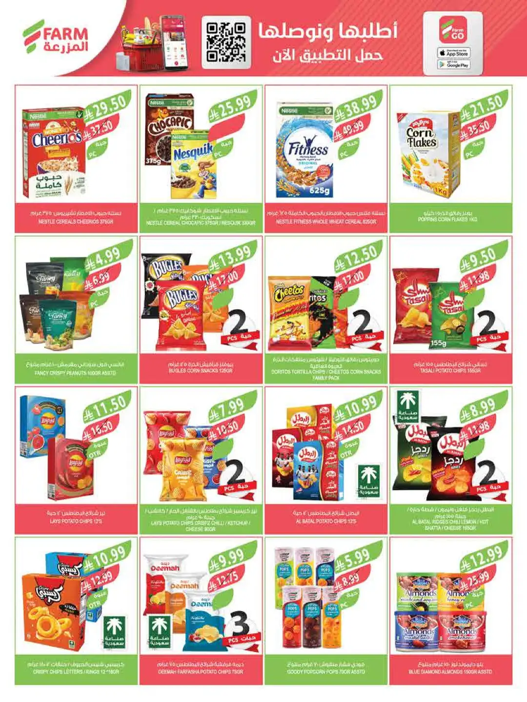 Farm Store KSA Weekly Offers | Latest Flyer page 11