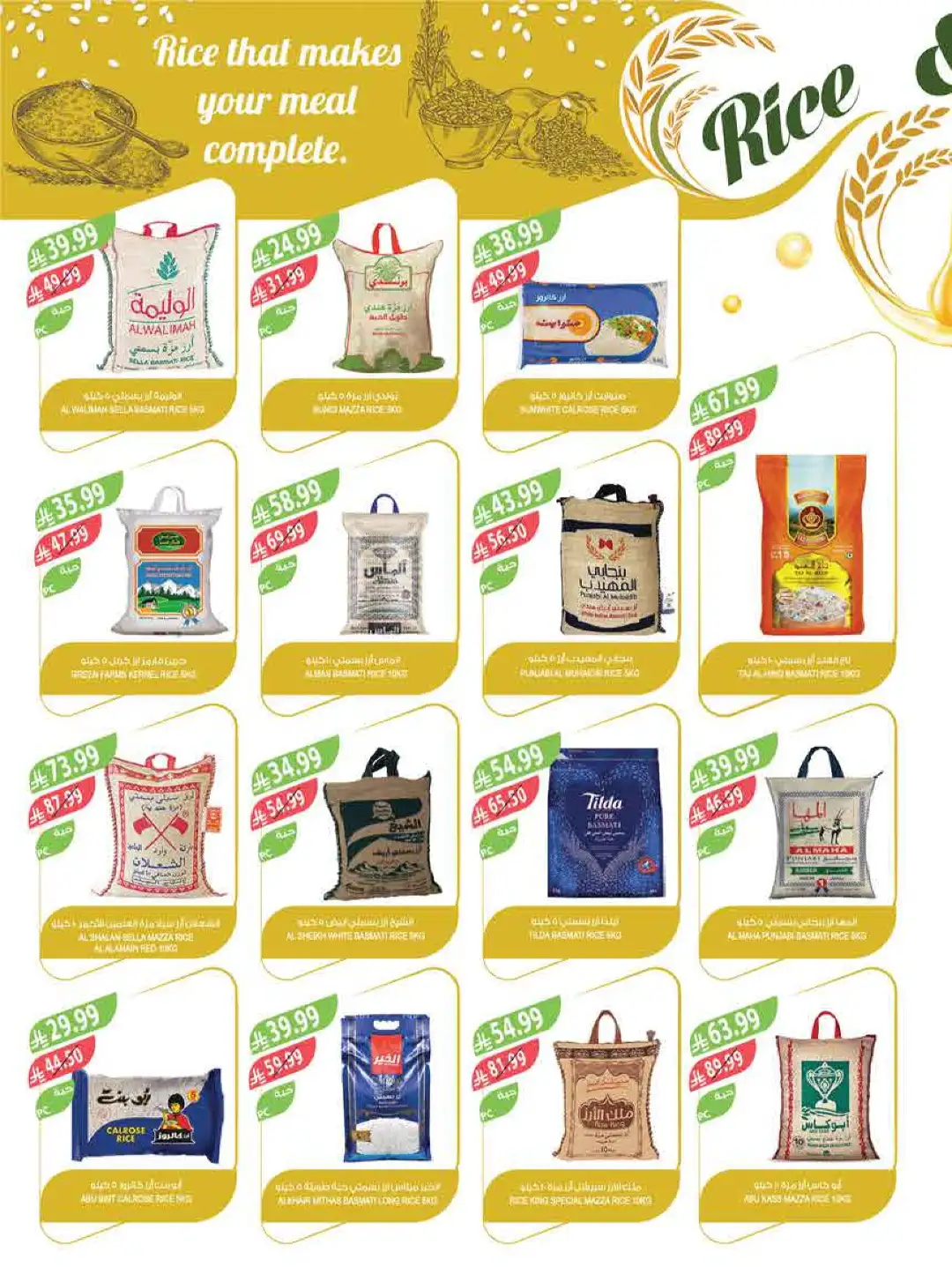 Farm Store KSA Weekly Offers | Latest Flyer page 13