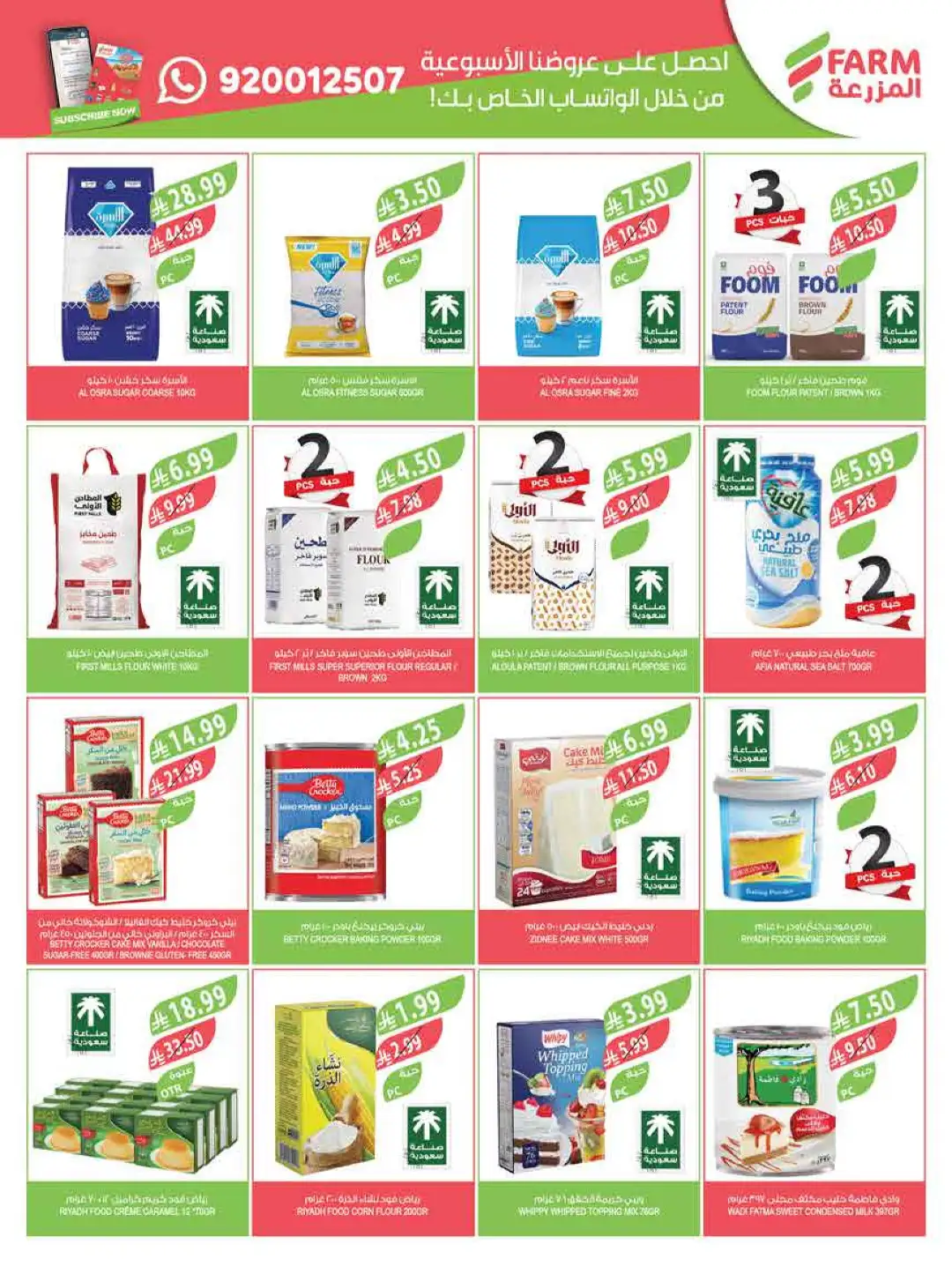 Farm Store KSA Weekly Offers | Latest Flyer page 14