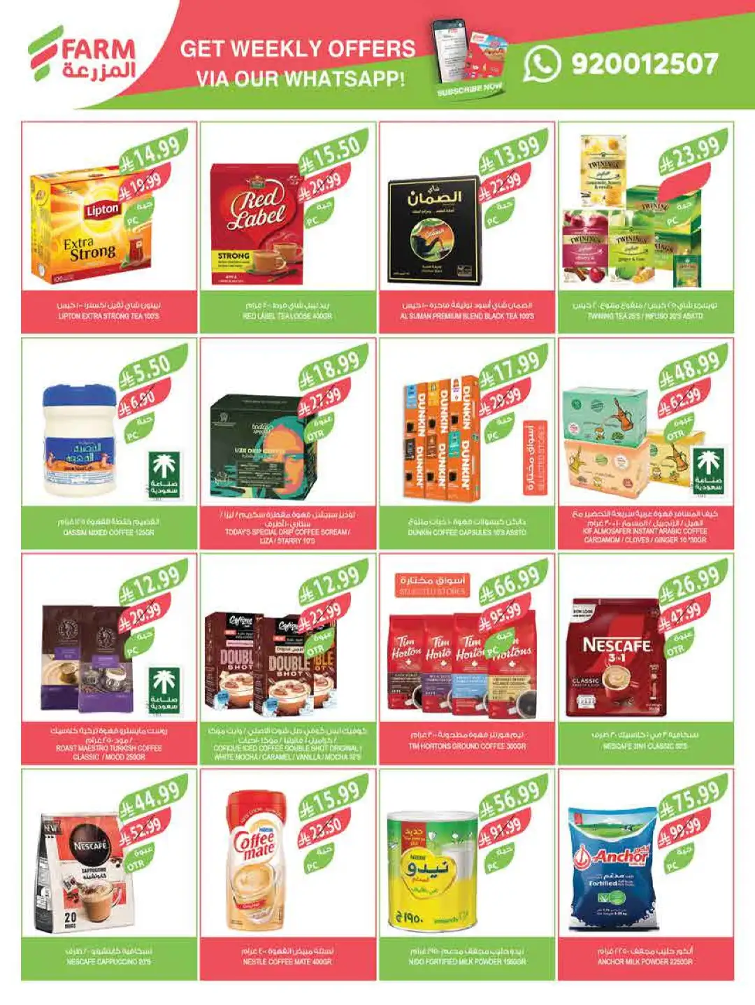 Farm Store KSA Weekly Offers | Latest Flyer page 15