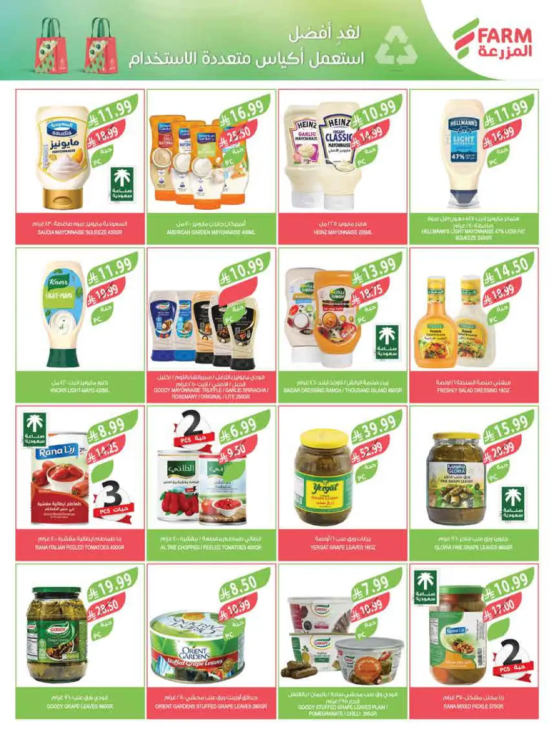 Farm Store KSA Weekly Offers | Latest Flyer page 18