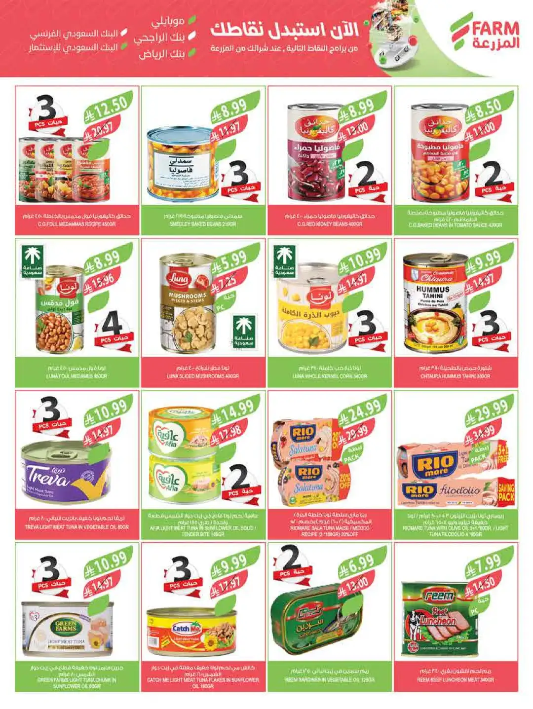 Farm Store KSA Weekly Offers | Latest Flyer page 20